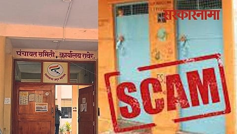 Raver Panchayat Samiti Office