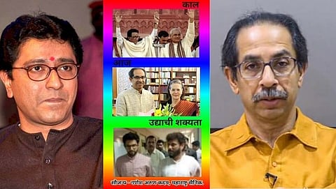 शिवसेना-मनसे वाद पेटला : 'काल, आज आणि उद्या' पुन्हा व्हायरल