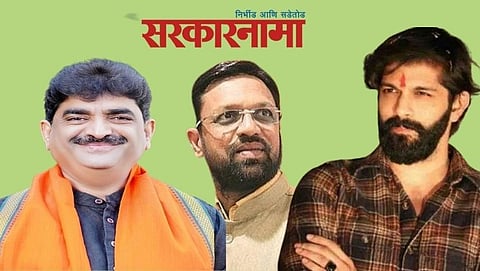 Kenekar-Ghuge-Thackeray