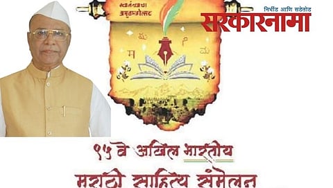 95th All India Literary Convention