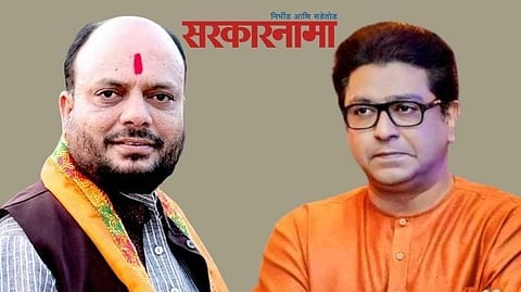 Gulabrao Patil, Raj Thakre News
