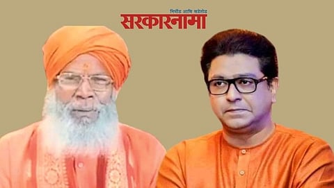 MP Sakshi Maharaj & Raj Thakre