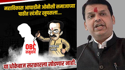 devendra fadnavis