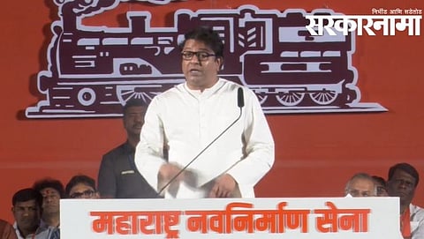 Raj Thackeray