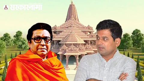 Raj Thackeray |NCP