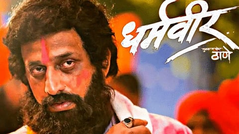 Dharmaveer movie trail ceremony