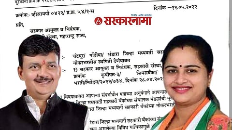 Balu Dhanorkar and Pratibha Dhanorkar