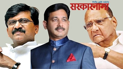 Pawar-Sambhajiraje-Raut