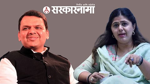 Devendra Fadanvis-Pankaja Munde