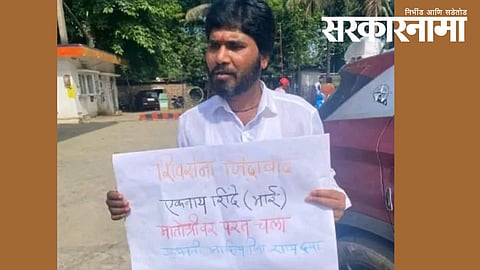 Shiv Sainik Sanjay Bhosale