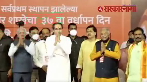Uddhav Thackeray Latest Marathi News