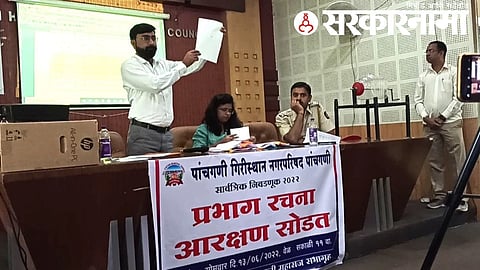 Panchagani Palika Reservation