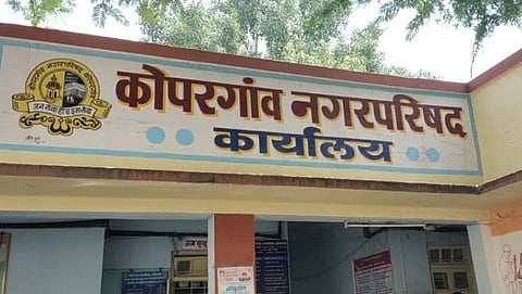Kopargaon Nagarparishad
