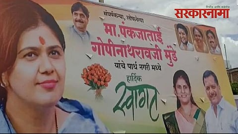 Pankaja Munde latest News