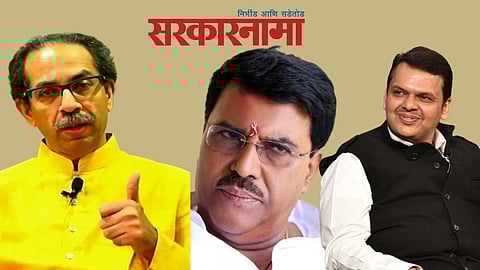 Thackeray-Kshirsagar-Fadanvis News