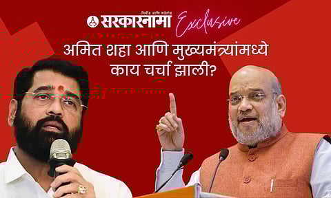 Eknath shinde - Amit shah