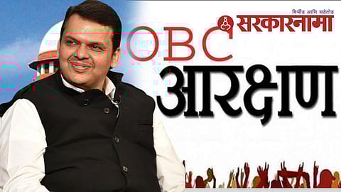 Devendra Fadanvis on OBC Reservation