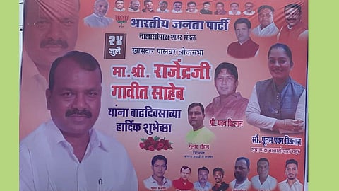 Rajendra Gavit's Birthday Banner