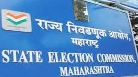 State Election Commission