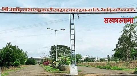 Adinath Sugar Factory