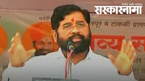 Eknath Shinde