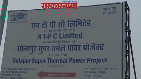 NTPC Solapur