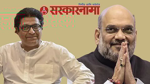 MNS Leader Raj Thackeray- Home Minister Amit Saha News, Mumbai