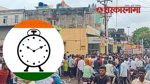 NCP supporters celebration