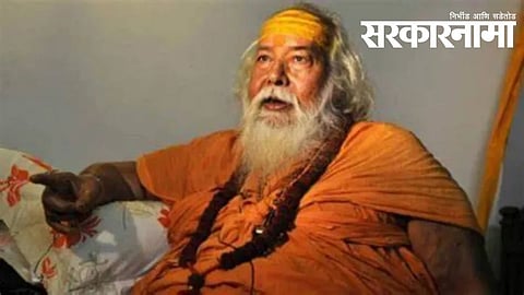 Swami Swaroopanand Saraswati Maharaj