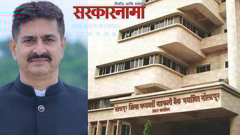 Shailesh Kotmire-Solapur Dcc Bank