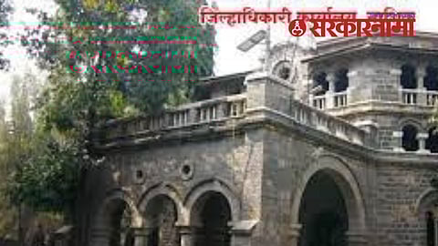 Collector Office Nashik