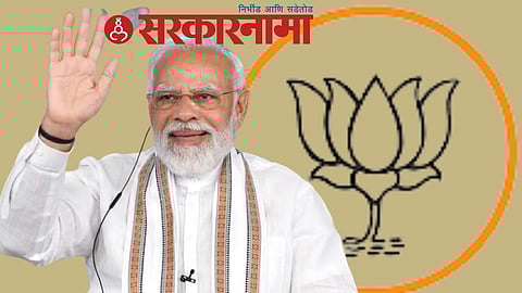 Modi PM