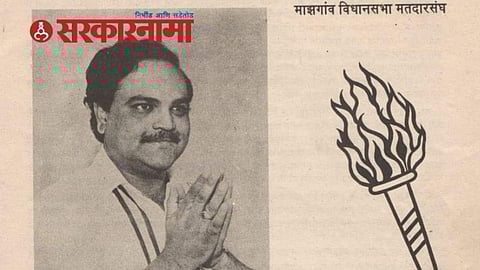 Chhagan Bhujbal with Flambeau symbol