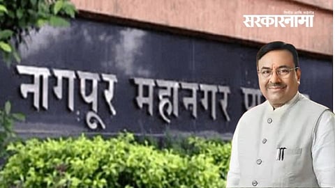 Nagpur Municipal Corporation