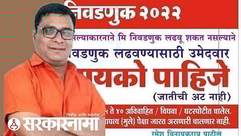 Aurangabad Political News