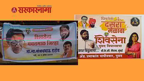 Sanjay Rathod, Shivsena