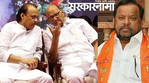 Sharad Pawar-Ajit Pawar-Shahaji Patil