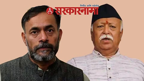 Yogendra Yadav on RSS