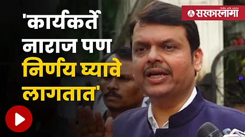 Devendra Fadnavis