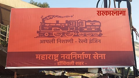 MNS, Shivsena Latest News