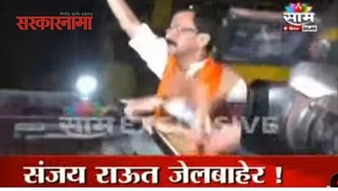 sanjay raut Latest News