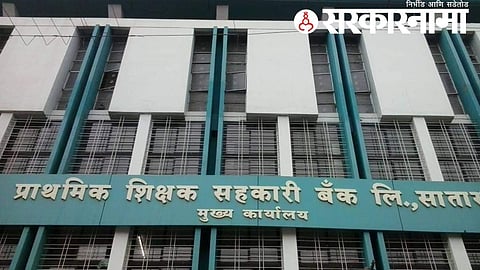 Shikshak Bank Satara