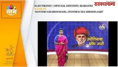 Laadli Media Awards To Saam TV News