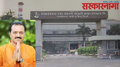 Ghodganga Sugar Factory