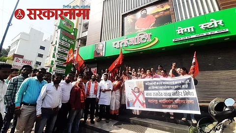 MNS Nagpur