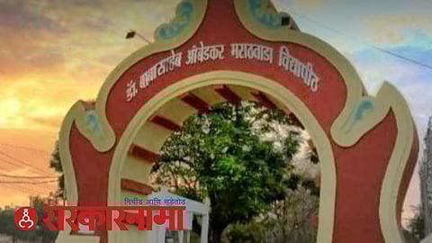 Dr.Babasaheb Ambedkar Marathwada University News