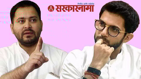 Aditya Thackeray, Tejashwi Yadav