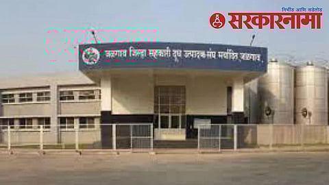 Jalgaon Milk federation