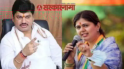 Dhananjay Munde-Pankaja Munde