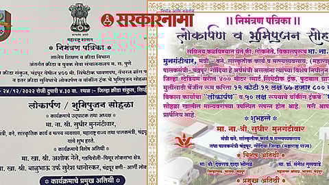 Chandrapur